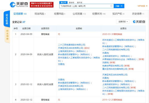 完美世界入股飛書互動，成第五大股東 廣告代理業務的戰略意義