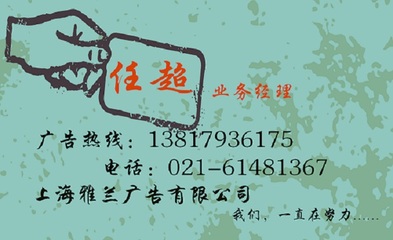 關于《尚美》雜志廣告部與上海雅蘭廣告的咨詢指南