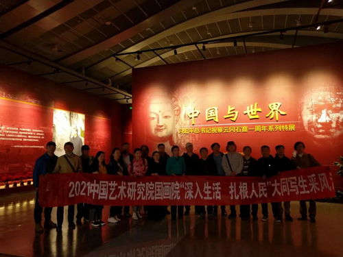 筆墨丹青繪大同 中國藝術(shù)研究院國畫院深入生活、扎根寫生展民情風華